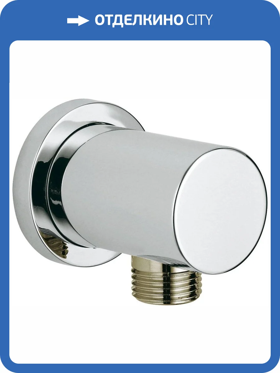 Шланговое подключение Grohe Rainshower 27057000 фото 4