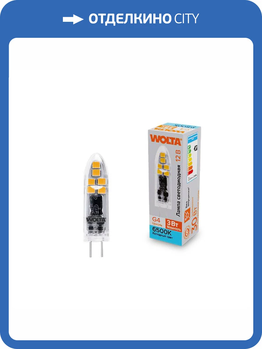 Светодиодная лампа Wolta WSTD-JC-12V3W6KG4-P фото 2