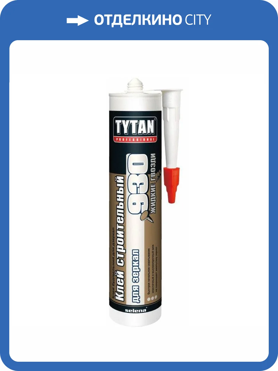TYTAN PROFESSIONAL клей строительный, жидкие гвозди №930, для зеркал, бежевый (380гр) фото 2