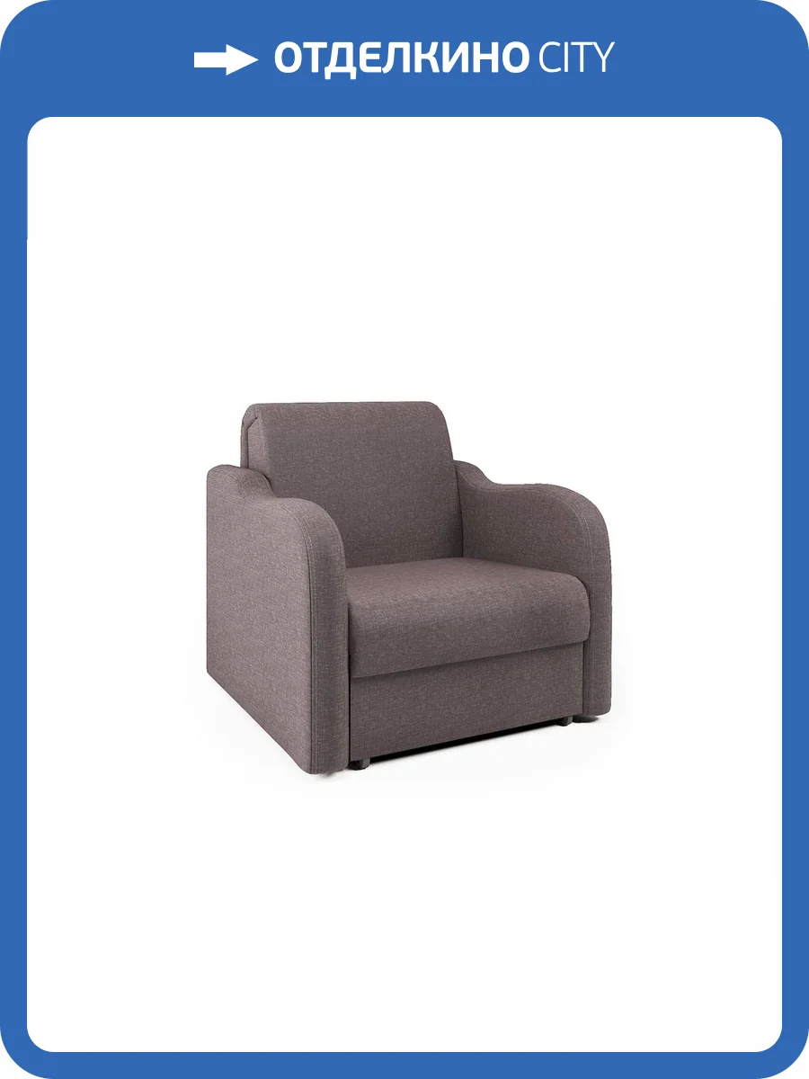 Кресло-кровать Шарм-Дизайн Коломбо латте фото 6