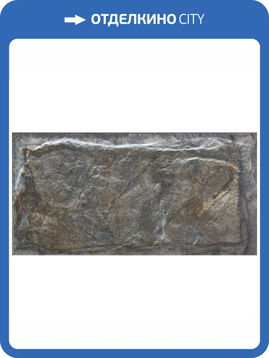 Керамогранит SilverFox Anes 415 Pizarra 14.8x29.5 фото 3