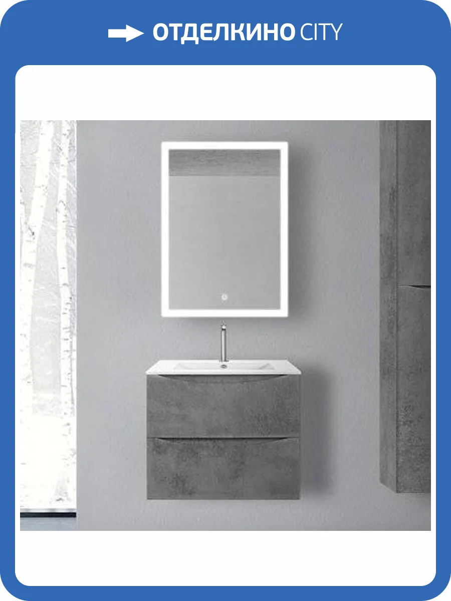 Мебель для ванной Vincea Mia 60 бетон фото 10