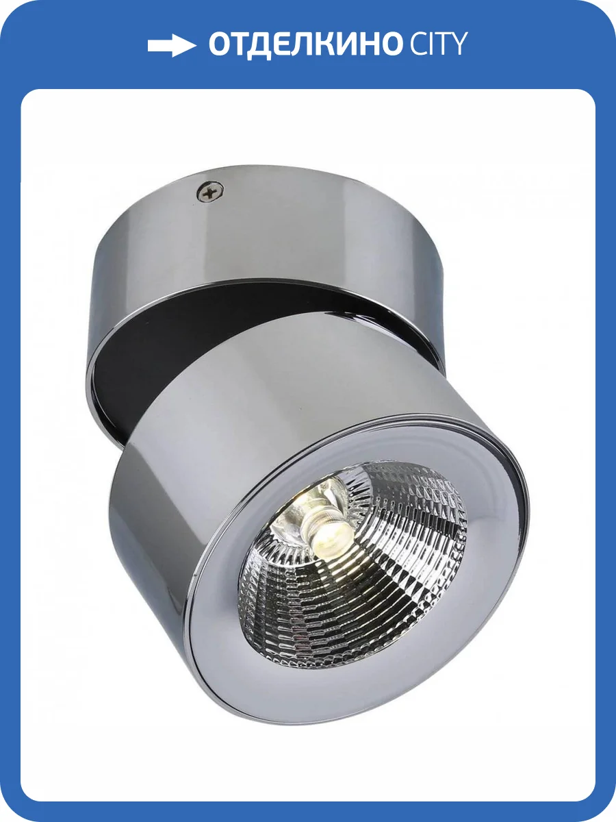 Спот Divinare Urchin 1295/02 PL-1 фото 5