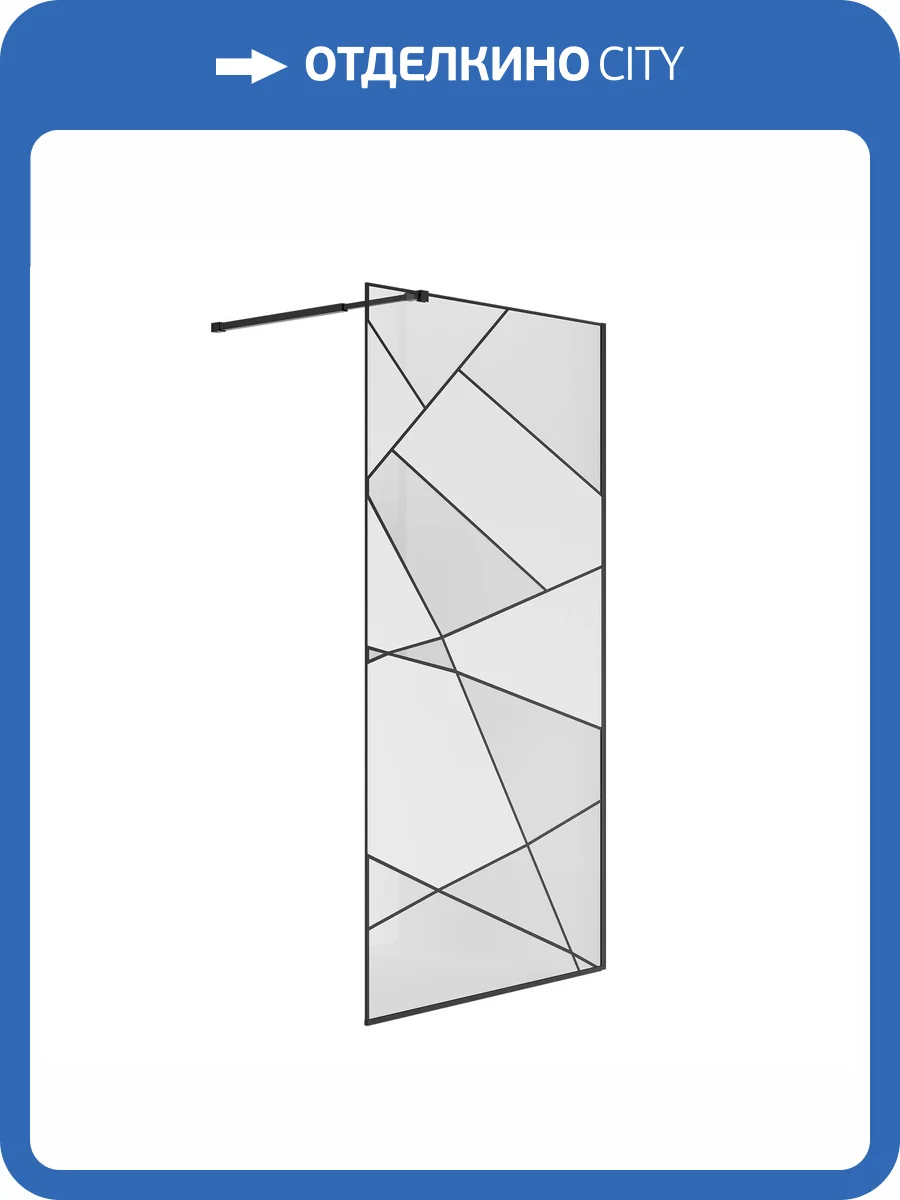 Душевая перегородка Niagara Nova NG-680-10BLACK профиль черный матовый, стекло прозрачное с рисунком, 100x195 фото 7