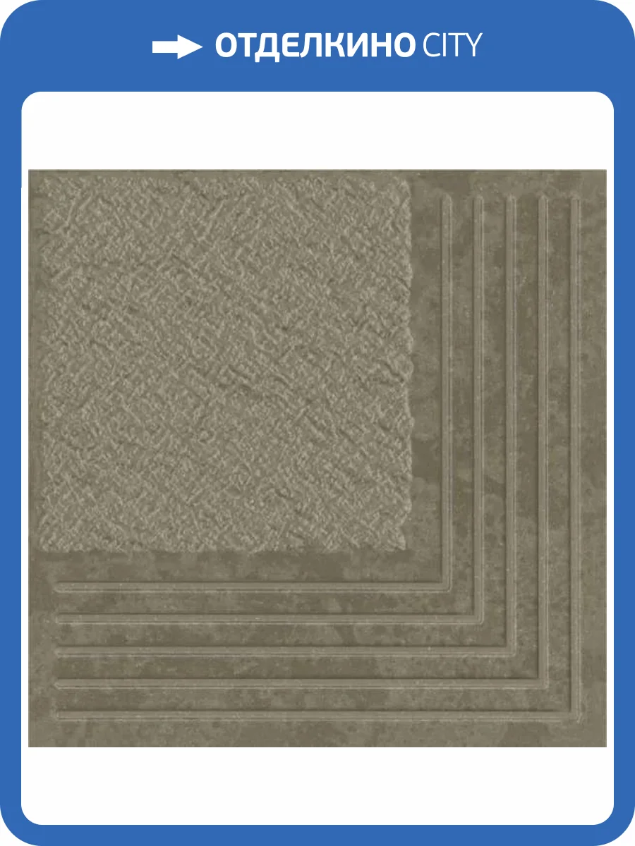 Ступень Керамин Берген 3У 30x30 фото 3