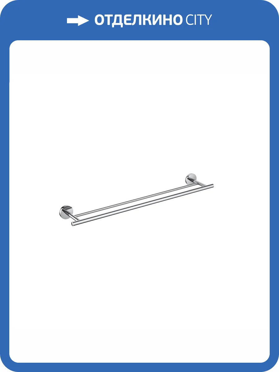 Полотенцедержатель Aquatek Оберон AQ4230CR двойной, 600 мм, хром фото 8