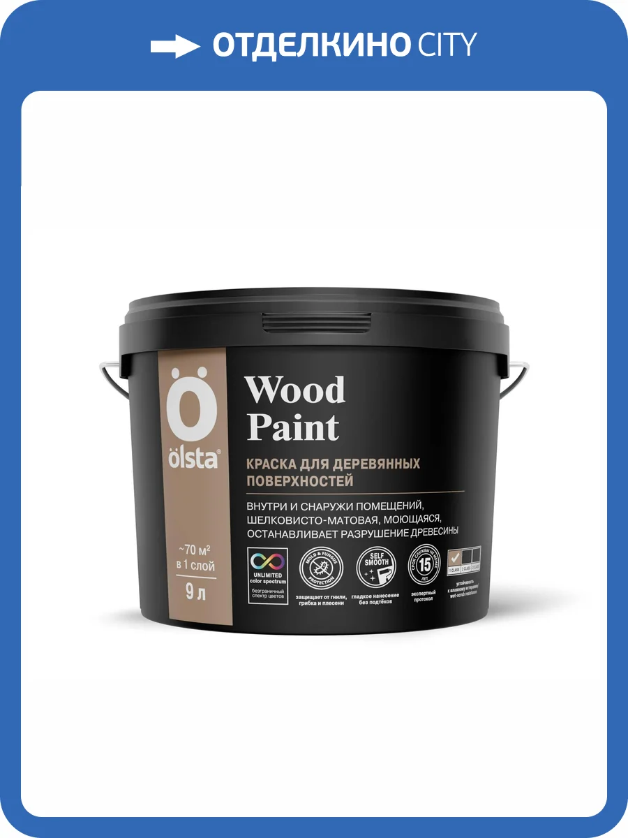 Краска универсальная по дереву Olsta Wood Paint база A белая 9л фото 3