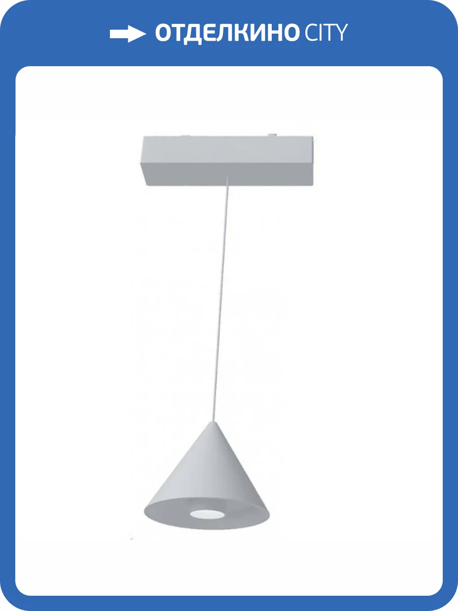 Трековый подвесной светильник Aployt APL.0122.10.06 фото 2