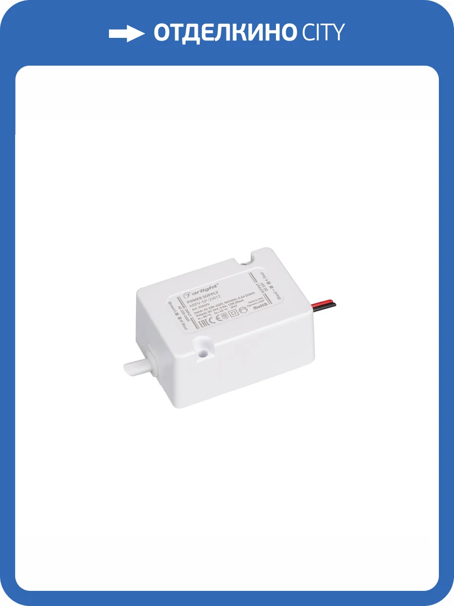 Блок питания Arlight Arpv 39673 фото 5