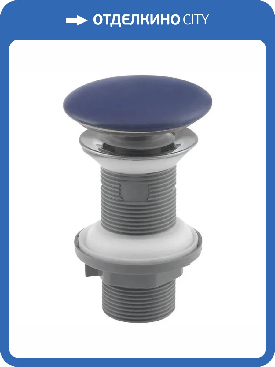 Донный клапан для раковины Isvea Complementaries 38TP0180I синий матовый фото 3