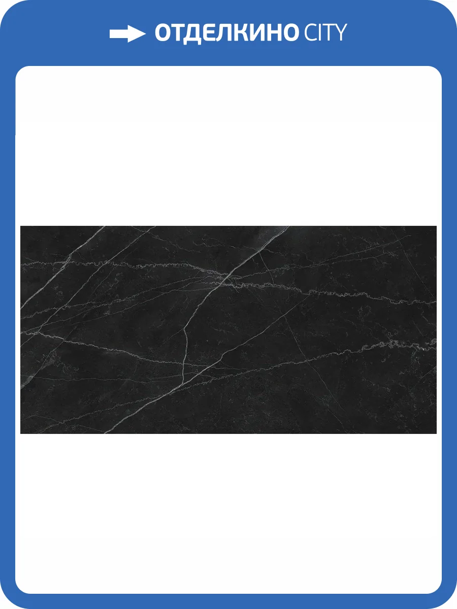 Керамогранит Laparet Опера LP6012G0201R Неро Черный 59.5x119.1 фото 10