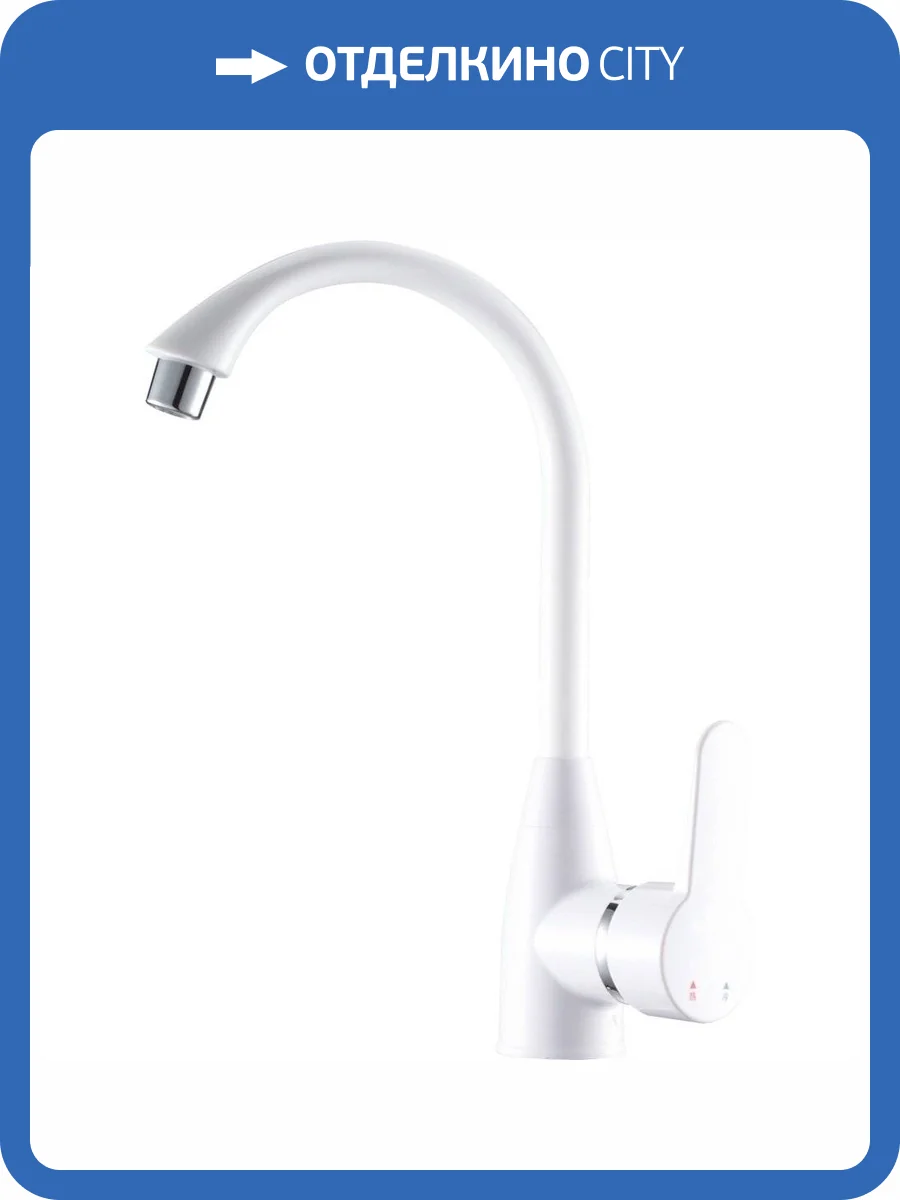 Смеситель для кухни РМС PL5-017F белый фото 3