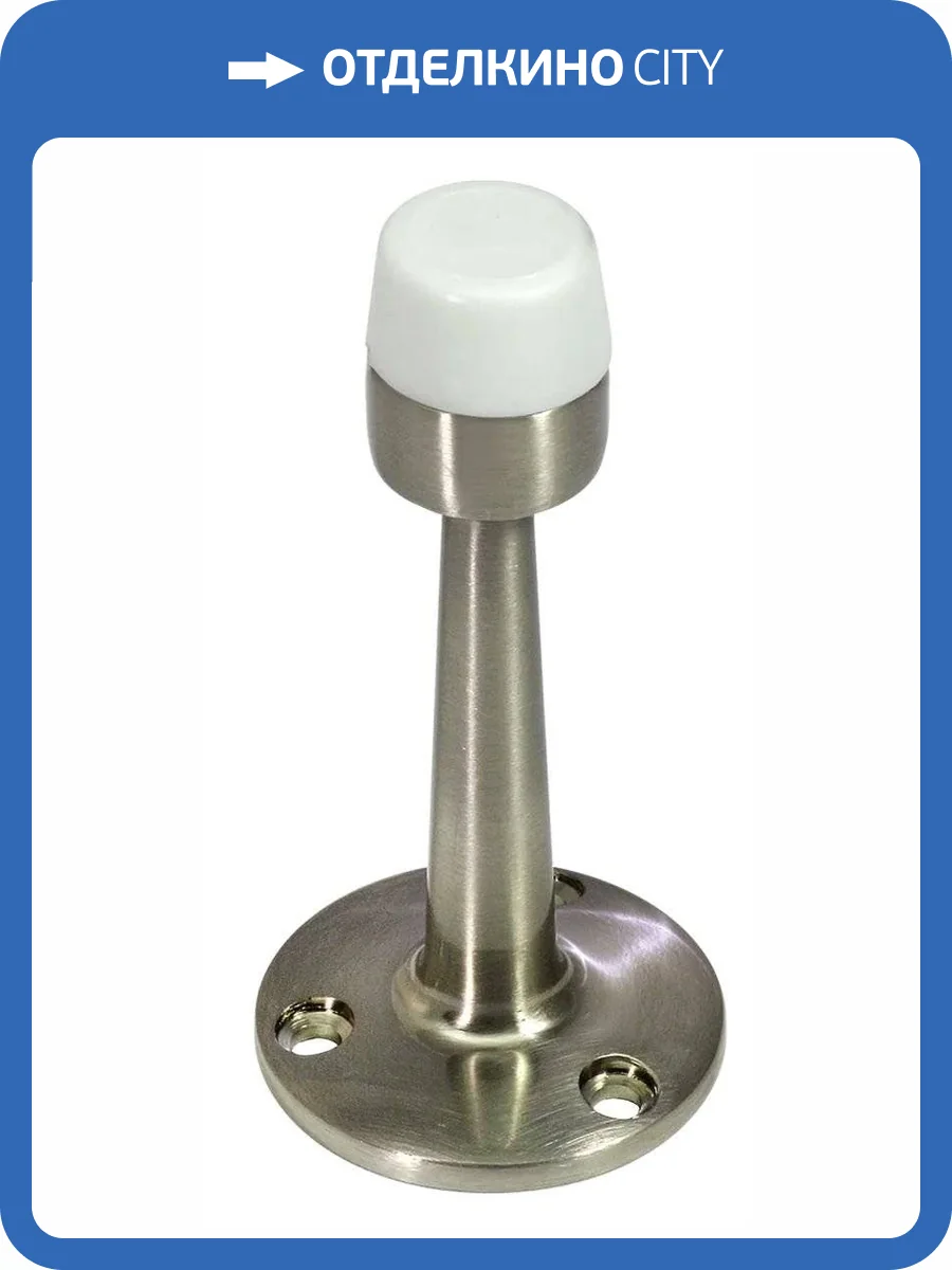 Дверной ограничитель Morelli DS2 SN никель матовый фото 3