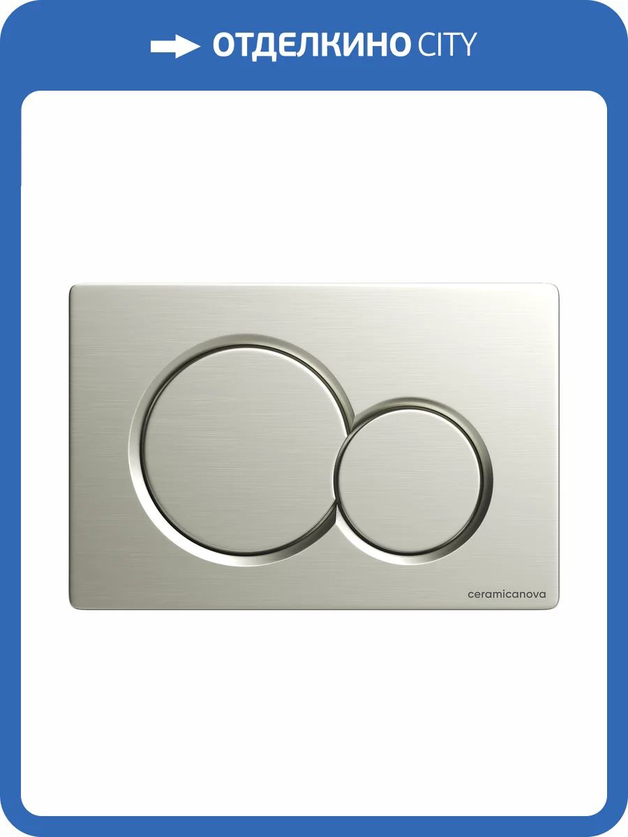 Кнопка смыва Ceramica Nova Balance Sphere CN12-003BN брашированный никель фото 4