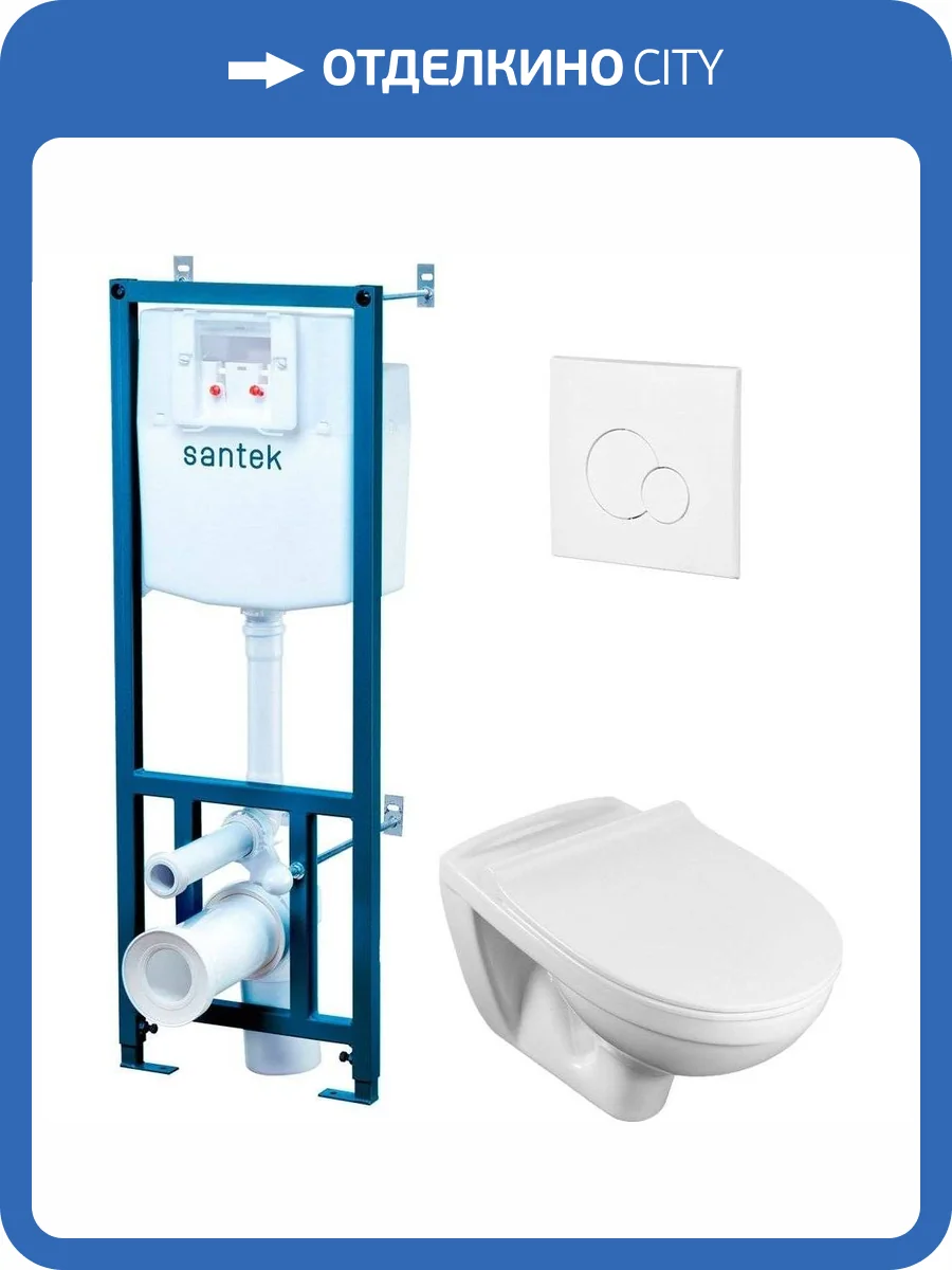 Унитаз с инсталляцией Santek Бореаль 1.WH30.2.464 с белой кнопкой фото 13
