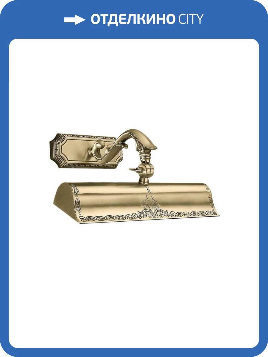 Подсветка для картин Reccagni Angelo A 1000/2 BRONZO фото 3