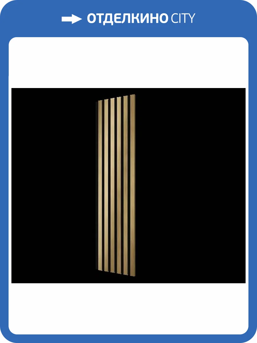 Комплект акустических панелей Cosca Эмираты ACU01.31.М30 золото матовое 120x30x1.9 2 шт фото 2