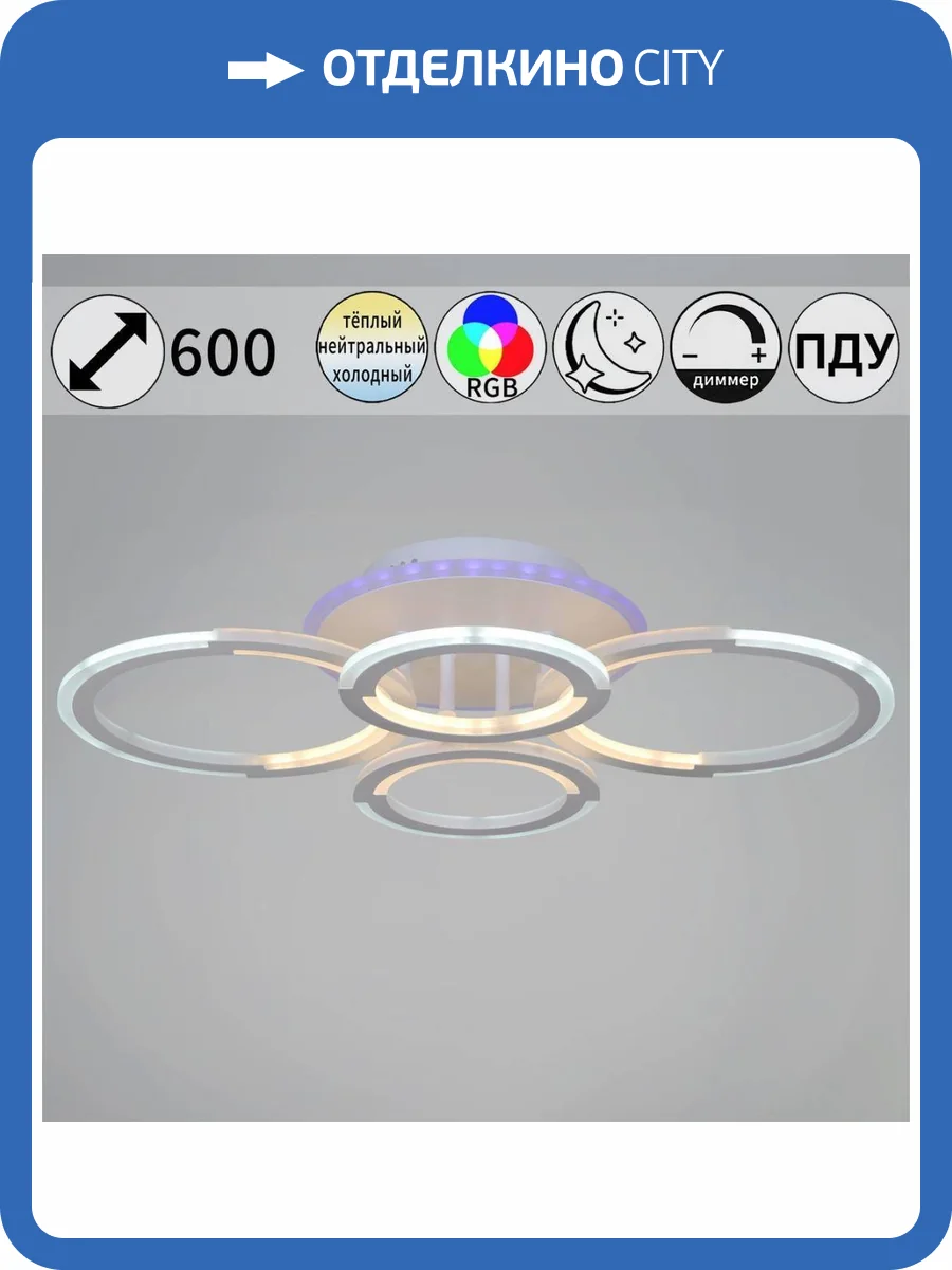 Потолочная люстра Reluce 09820-3.3-2+2A WH (RGB) фото 9