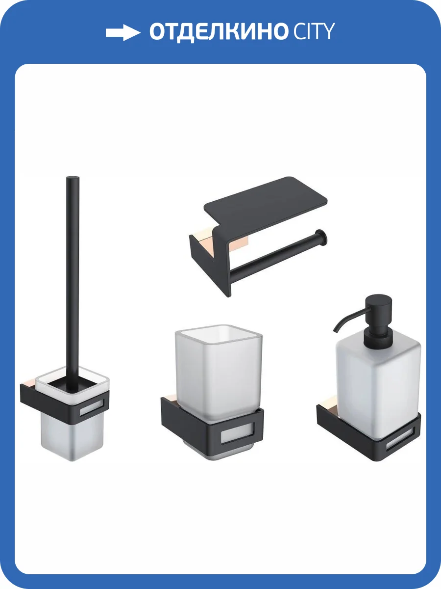 Набор Boheme Ершик Q 10954-G-B + Дозатор Q 10957-G-B + Держатель туалетной бумаги Q 10941-G-B + Стакан Q 10944-G-B фото 10