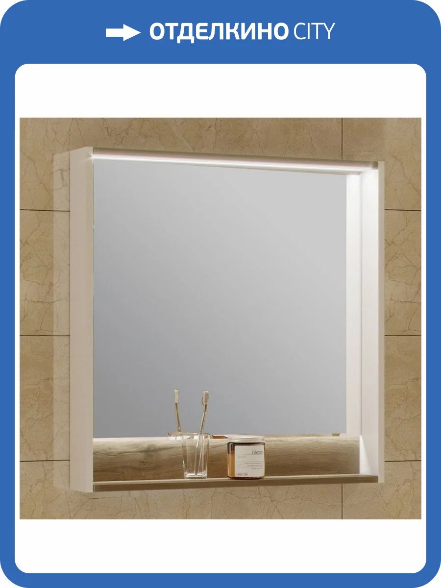 Зеркало AQUATON Капри 80 таксония темная, с подсветкой и полкой фото 4