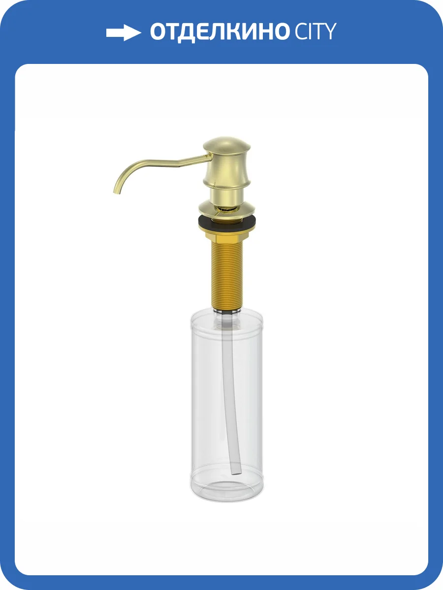 Дозатор мыла Wonzon & Woghand WW-88SD03-BG брашированное золото фото 3