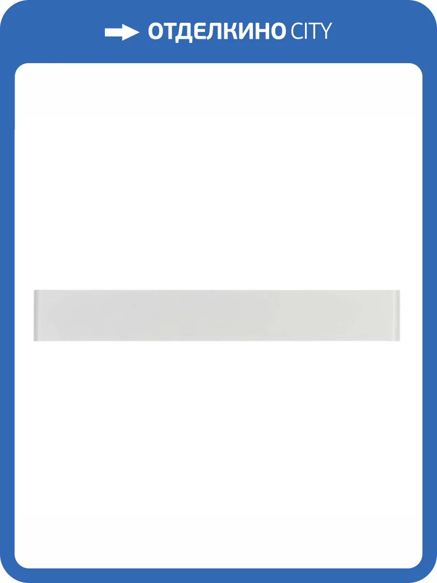 Настенный светильник Zortes BLINK ZRS.90606.20 фото 5