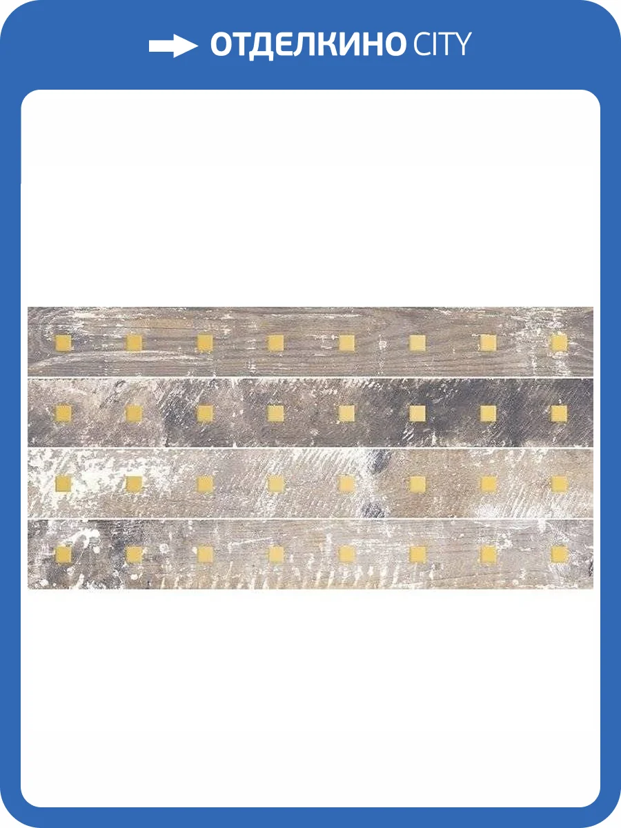 Декор Laparet Extra Elemental Коричневый 30x60 фото 2