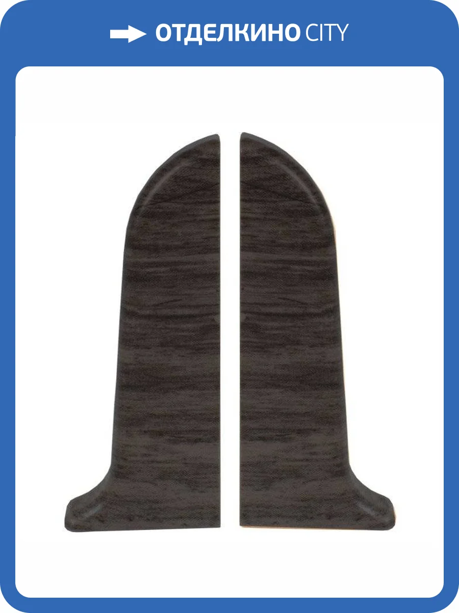 Заглушки LinePlast Трюфель L037 58 мм (пара) фото 2