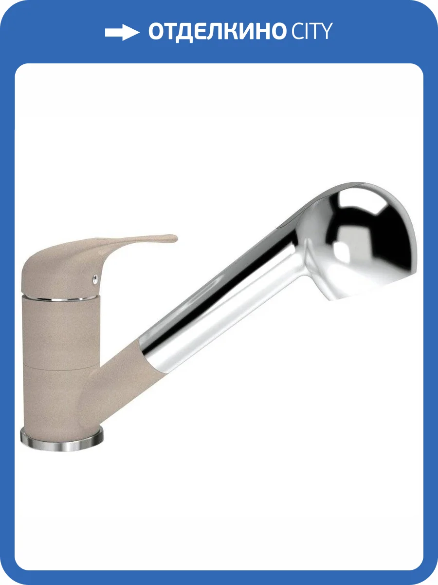 Смеситель для кухни Florentina Сигма 313.14L.1223.104 FL бежевый фото 4