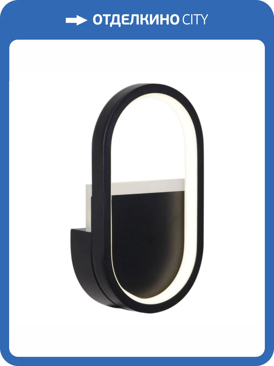 Бра Reluce 86862-9.2-001IL LED9W BK фото 6