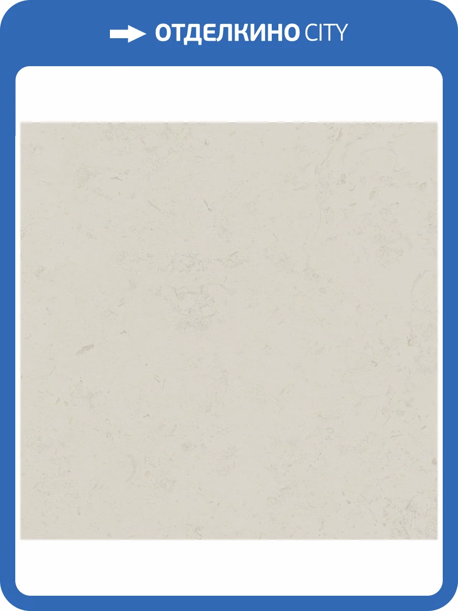 Керамогранит Kerama Marazzi Про Лаймстоун DD641320R Бежевый Светлый Натуральный Обрезной 60x60 фото 33