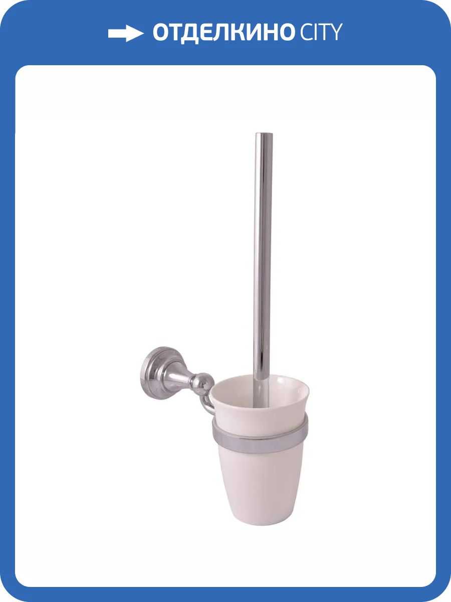 Щётка для унитаза с настенным держателем (фаянсовый стакан) Rav Slezak Morava MKA0500 фото 3