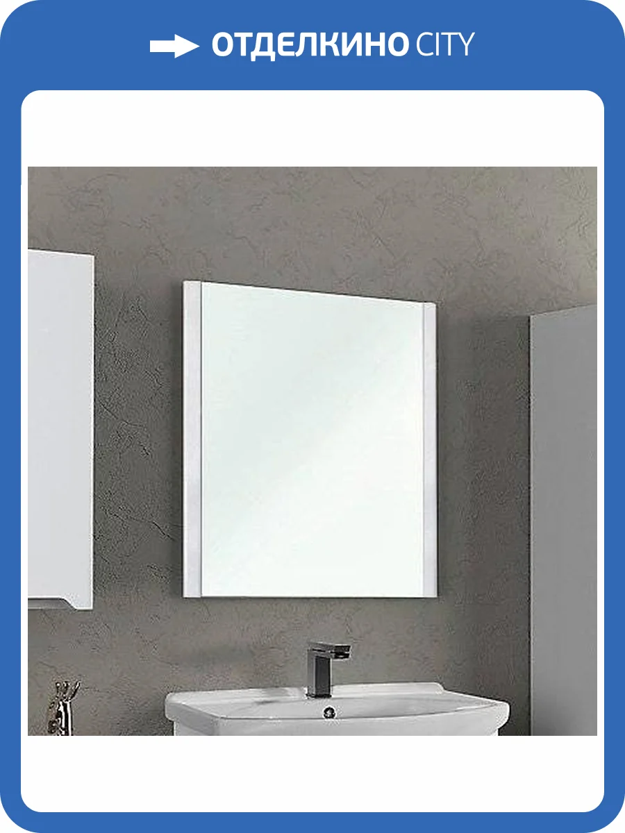 Зеркало Dreja Uni 85 белое фото 5