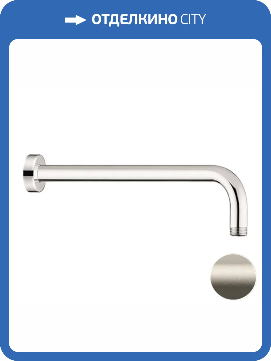 Кронштейн для верхнего душа Remer 343L30XV сталь фото 3