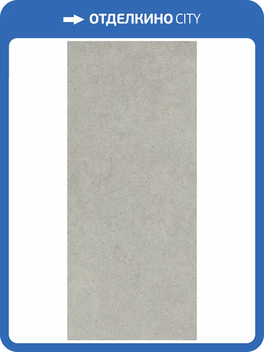 Керамогранит Italon Форум 600180000082 Стоун Сильвер 120x278 фото 7