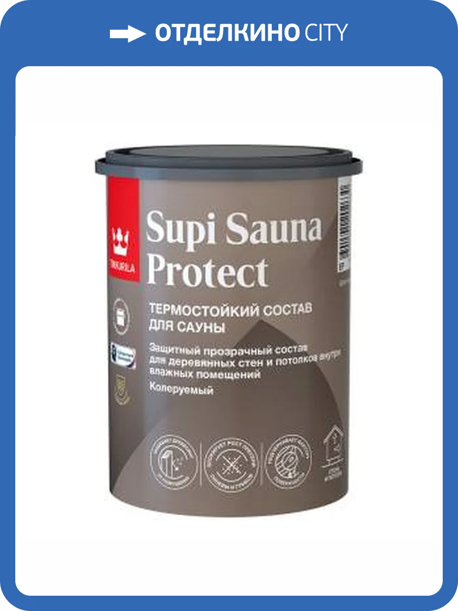 Состав защитный для стен и потолков в бане и сауне Tikkurila Supi Sauna Protect полуматовый 0.9 л фото 2