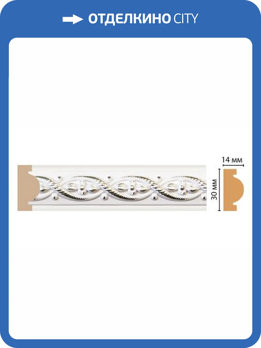 Молдинг DECOMASTER 157-7D 240x1.4x3 фото 2