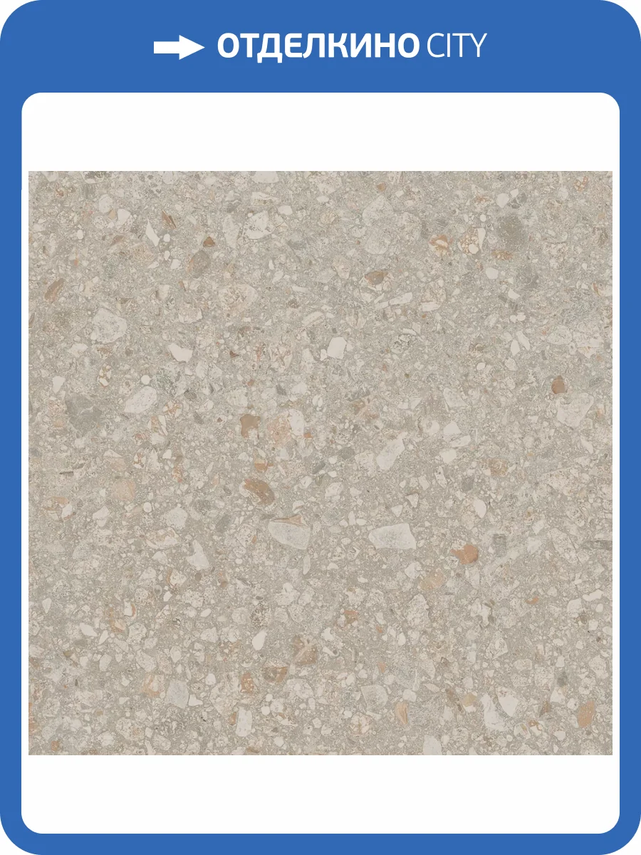 Керамогранит Estima City Jasper 68862 JP01/NS_R9/40,5x40,5x8N/GW неполированный 40.5x40.5 фото 2