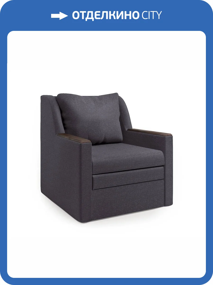 Кресло-кровать Шарм-Дизайн Соло серый фото 4