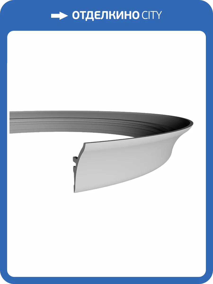 Карниз гибкий Европласт 1.50.623 200x7.5x11.9 фото 3