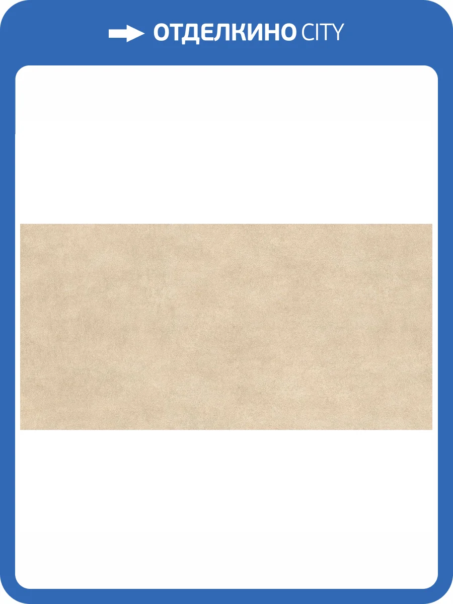 Керамогранит Alma Ceramica Berlin GFU60120BLN80R 60x120 фото 6