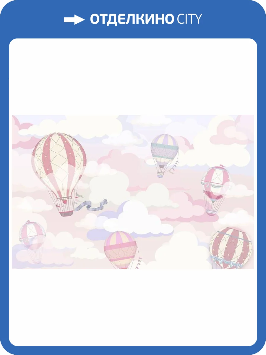 3D Фотообои Artegrafico «Воздушно-розовая фантазия» KID-132 акварель фото 2