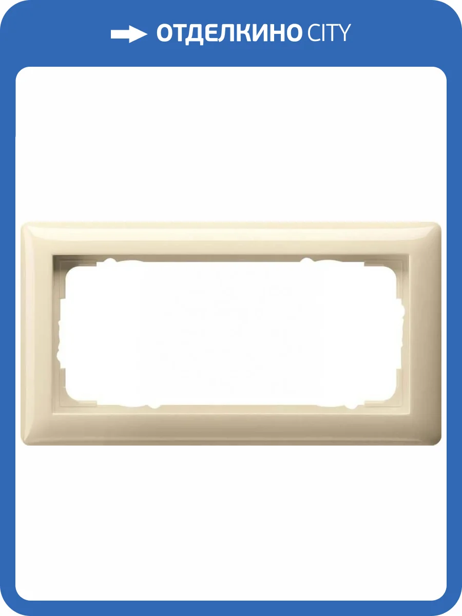 Рамка 2-модульная Gira Standard 55 кремовый глянцевый 100201 фото 2