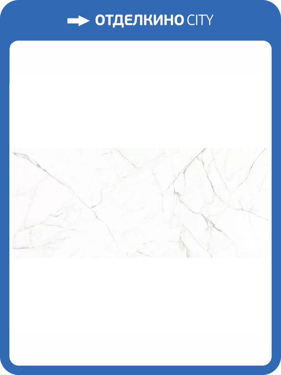 Керамогранит Ocean ceramic Statuario Super Glossy 120x278 фото 10