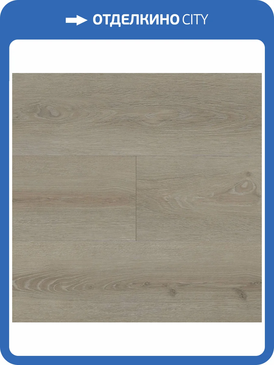 Ламинат Alloc Grand Avenue 12.3/34 4U 8541 Лафайет 2410x241 фото 7