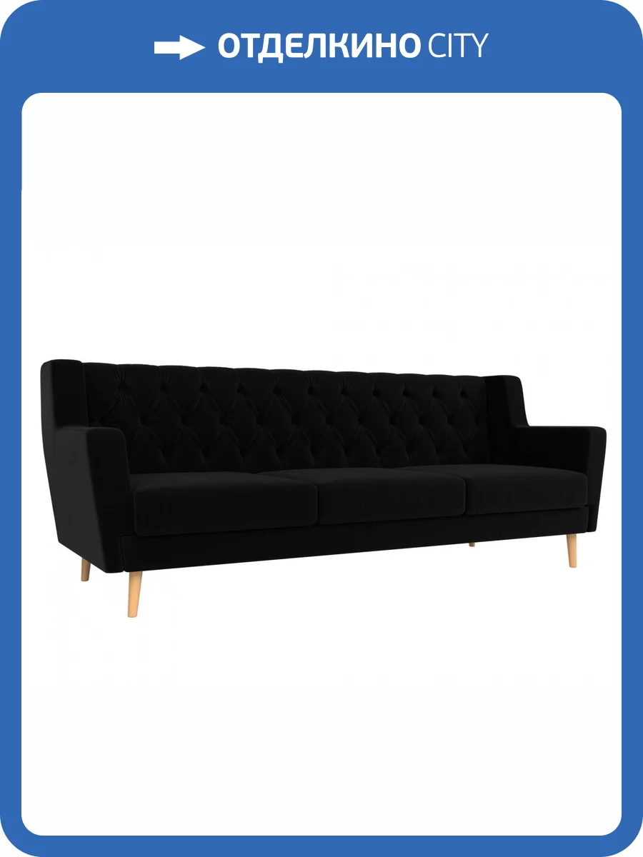 Прямой диван Лига Диванов Брайтон 108979 198x80x85 фото 8