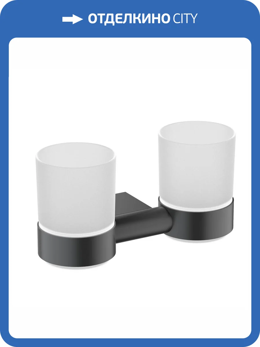 Стакан Timo Luiro 18534/03 двойной, черный матовый фото 3