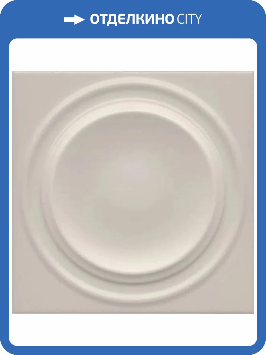 Декор Kerama Marazzi Аква Альта OBE001 2 Белый Матовый Структура 20x20 фото 11