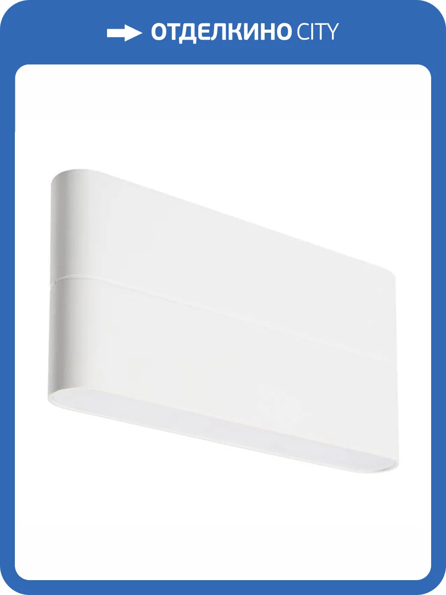 Накладной светильник Arlight Sp Wall 1 20802 фото 10