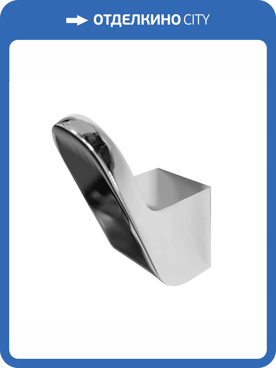 Крючок Altasan Лотос ЛТ10Х одинарный, хром фото 6